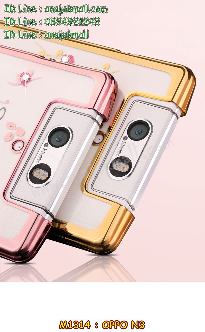 เคส OPPO N3,รับสกรีนเคส OPPO N3,เคสหนัง OPPO N3,เคสไดอารี่ OPPO N3,เคสพิมพ์ลาย OPPO N3,เคสฝาพับ OPPO N3,เคสซิลิโคนฟิล์มสี OPPO N3,เคสสกรีนลาย OPPO N3,เคสยาง OPPO N3,รับสกรีนลาย OPPO N3,พิมพ์ลายเคส OPPO N3,กรอบหนังสกรีนออปโป N3,เคสซิลิโคนพิมพ์ลาย OPPO N3,เคสแข็งพิมพ์ลาย OPPO N3,ซองหนัง OPPO N3,เคสลาย 3D oppo n3,เคทฝาพับแต่งเพชร OPPO N3,เคสสกรีนแข็งลายการ์ตูนออปโป N3,เคสอลูมิเนียมออปโป N3,เคสแต่งเพชรออปโป N3,เคสหนังฝาพับ oppo n3,สั่งสกรีนเคสอลูมิเนียม OPPO N3,รับพิมลายกรอบอลูมิเนียม OPPO N3,เคสยางนิ่มสกรีนลาย 3 มิติ OPPO N3,สกรีนเคสลายการ์ตูน OPPO N3,เคสนูน 3 มิติ OPPO N3,เคสไดอารี่แต่งคริสตัลออปโป N3,เคสลายการ์ตูนนูน OPPO N3,สกรีนกรอบออปโป N3,เคสฝาพับโชว์เบอร์ออปโป N3,หนังแต่งเพชรออปโป N3,เคสยางนิ่มสกรีนลาย OPPO N3,เคสยางแต่งคริสตัลออปโป N3,อลูมิเนียมเงากระจกออปโป N3,กรอบพลาสติกแต่งเพชรออปโป N3,เคสฝาพับคริสตัลออปโป N3,คริสตัลแต่งฝาพับ OPPO N3,เคสยางใสพิมพ์ลายการ์ตูน OPPO N3,กรอบบัมเปอร์ OPPO N3,บัมเปอร์อลูมิเนียม OPPO N3,เคสนิ่มลายสกรีน 3 มิติ OPPO N3,เคสแข็ง 3 มิติ oppo n3,ฝาพับเงากระจกออปโป N3,เคสสกรีนลาย 3 มิติ OPPO N3,เคสยางลาย 3D OPPO N3,กรอบ oppo n3,ซองหนังลายการ์ตูน OPPO N3,เคสแบบซองมีสายคล้องคือ OPPO N3,เคสฝาพับประดับ OPPO N3,สกรีนพลาสติกออปโป N3,เคสหนังประดับ OPPO N3,เคสฝาพับแต่งเพชร OPPO N3,เคสโลหะขอบอลูมิเนียมออปโป N3,เคสหูกระต่าย OPPO N3,เคสหนังสกรีนลาย OPPO N3